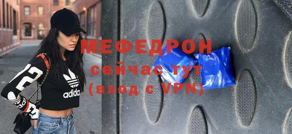 мефедрон Покровск