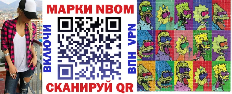 где найти наркотики  Алексин  Марки N-bome 1,5мг 